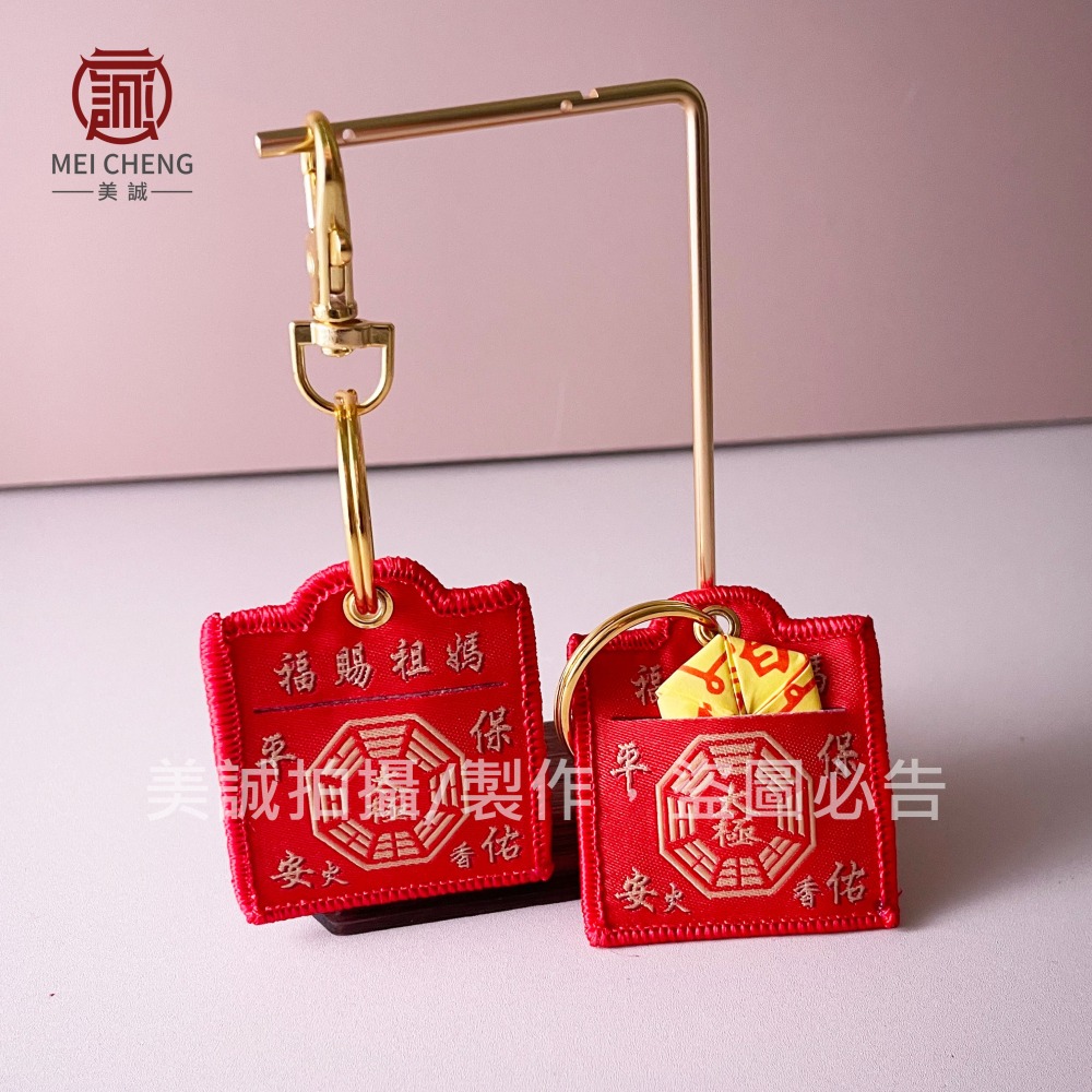 【美誠藝品】刺繡平安符鑰匙圈(贈白沙屯平安符)-未過爐/白沙屯/媽祖/平安符/台灣出貨-細節圖4