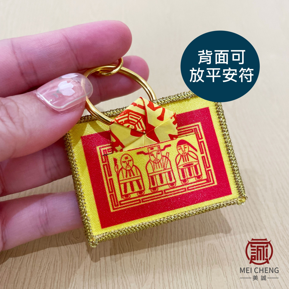 【美誠藝品】刺繡布壓轎金平安袋鑰匙扣⛔贈白沙屯平安符⛔刺繡/結緣品/台灣快速出貨/現貨-細節圖2