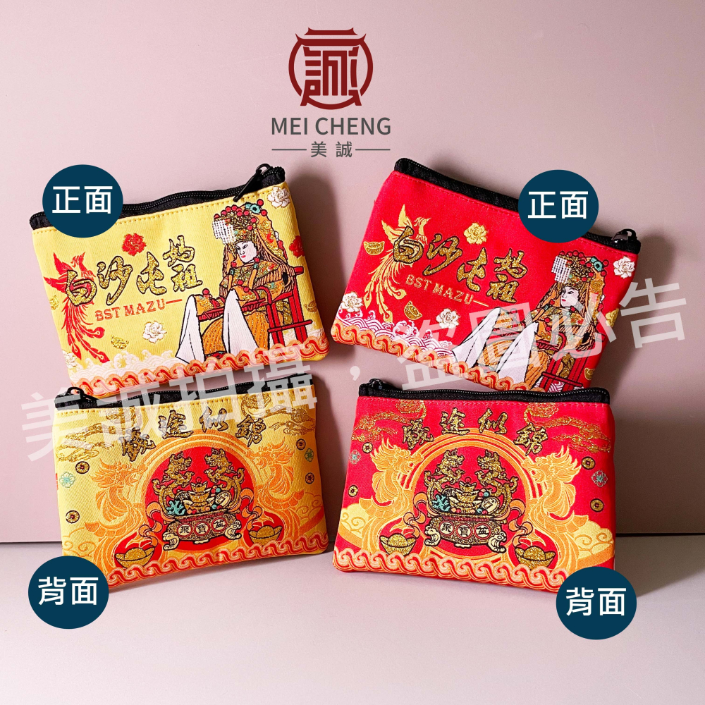 【美誠藝品】😃有夾層😃天上聖母刺繡夾層零錢包/白沙屯/媽祖/鈔票包/印章袋/台灣現貨/刺繡-細節圖4