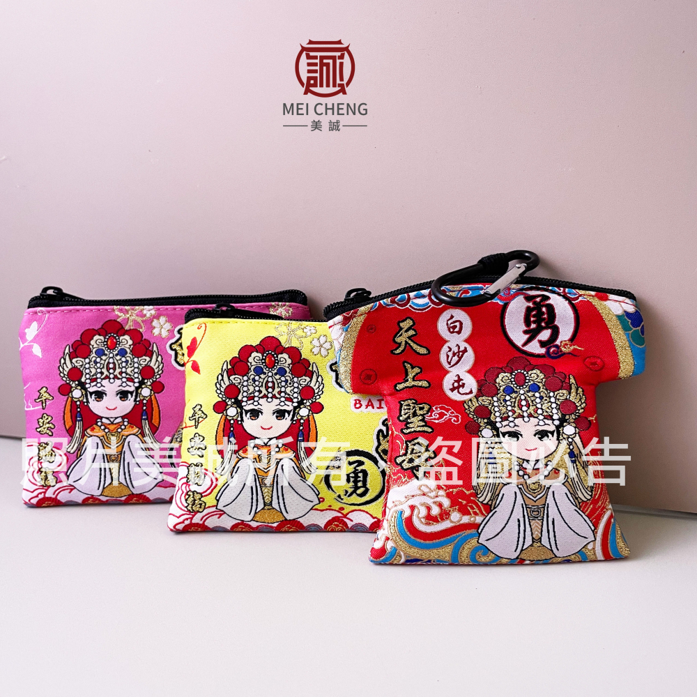 【美誠藝品】(3款)天上聖母刺繡零錢包-無夾層/小神衣/白沙屯/媽祖/鈔票包/印章袋/台灣現貨-細節圖4