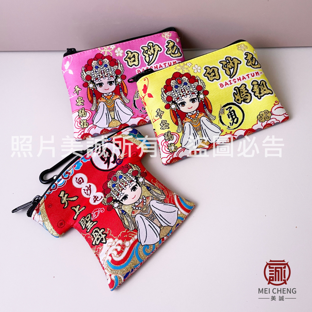 【美誠藝品】(3款)天上聖母刺繡零錢包-無夾層/小神衣/白沙屯/媽祖/鈔票包/印章袋/台灣現貨-細節圖5