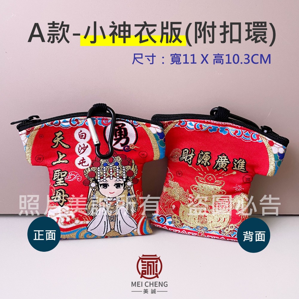 A-神衣款(附D扣)