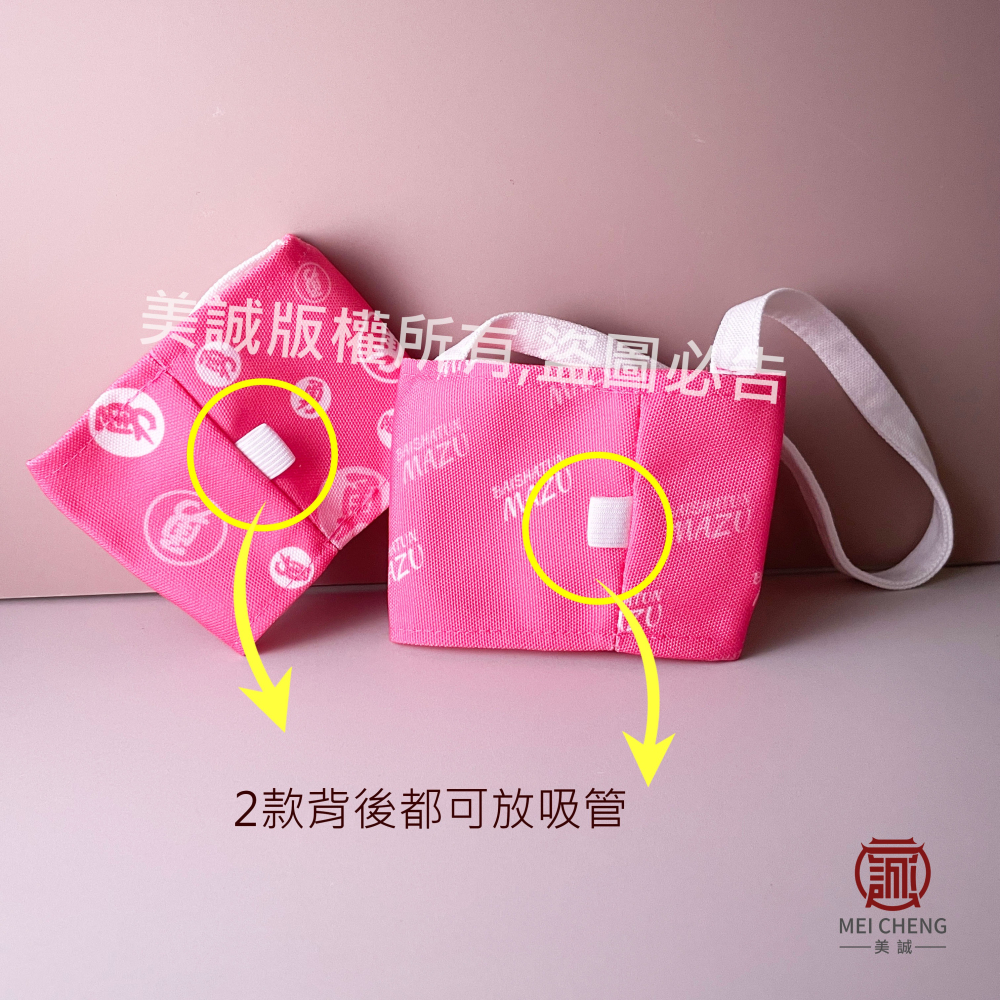 【美誠藝品】2款粉粉環保飲料袋/環保杯套/結緣品/香燈腳/杯袋/台灣現貨/快速出貨/杯套-細節圖2