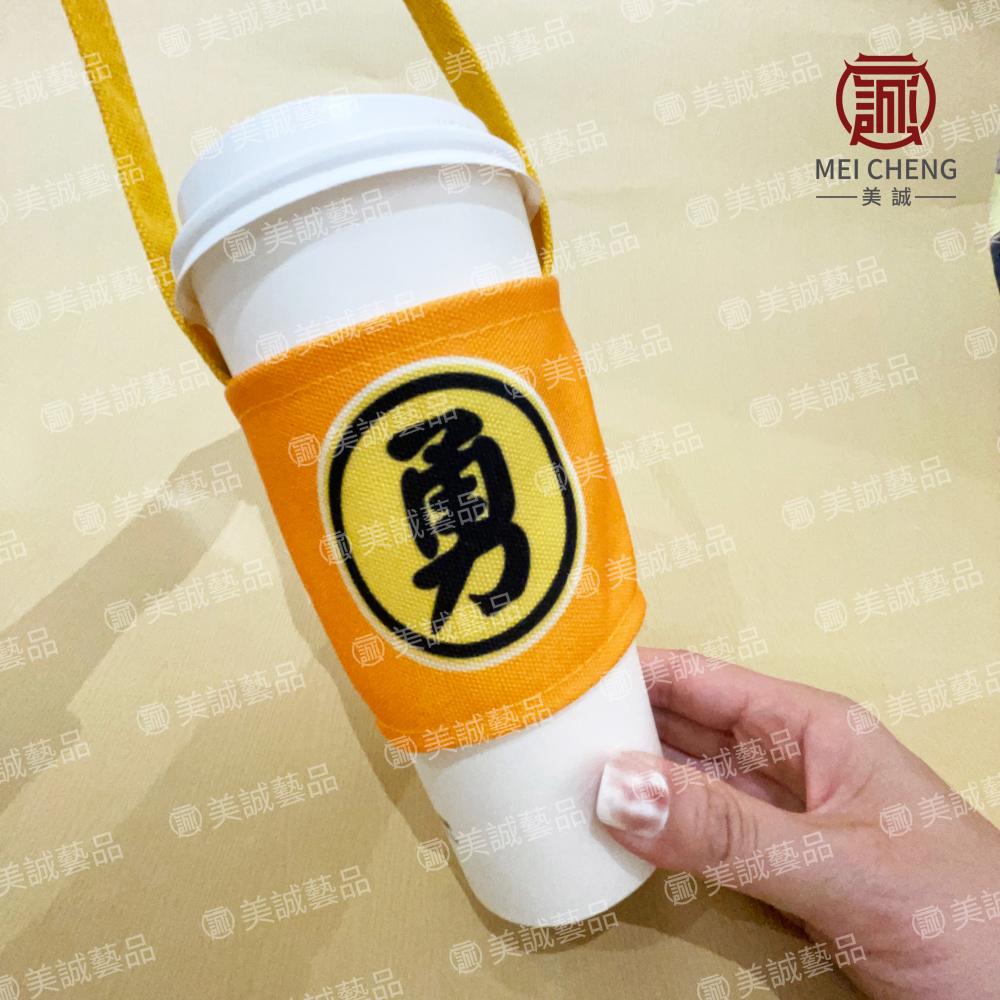 【美誠藝品】勇字環保杯飲料袋/環保杯套/結緣品/香燈腳/杯袋/台灣現貨/快速出貨-細節圖5