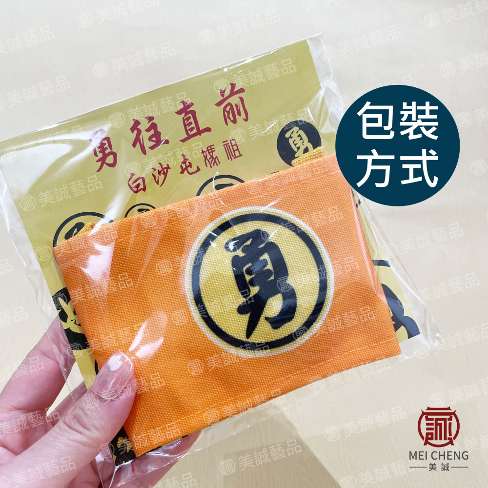 【美誠藝品】勇字環保杯飲料袋/環保杯套/結緣品/香燈腳/杯袋/台灣現貨/快速出貨-細節圖6