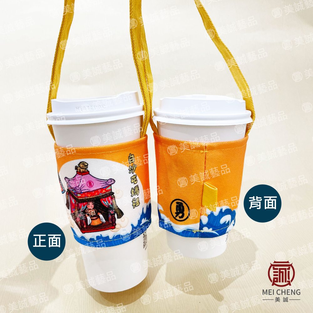 【美誠藝品】勇字環保杯飲料袋/環保杯套/結緣品/香燈腳/杯袋/台灣現貨/快速出貨-細節圖2