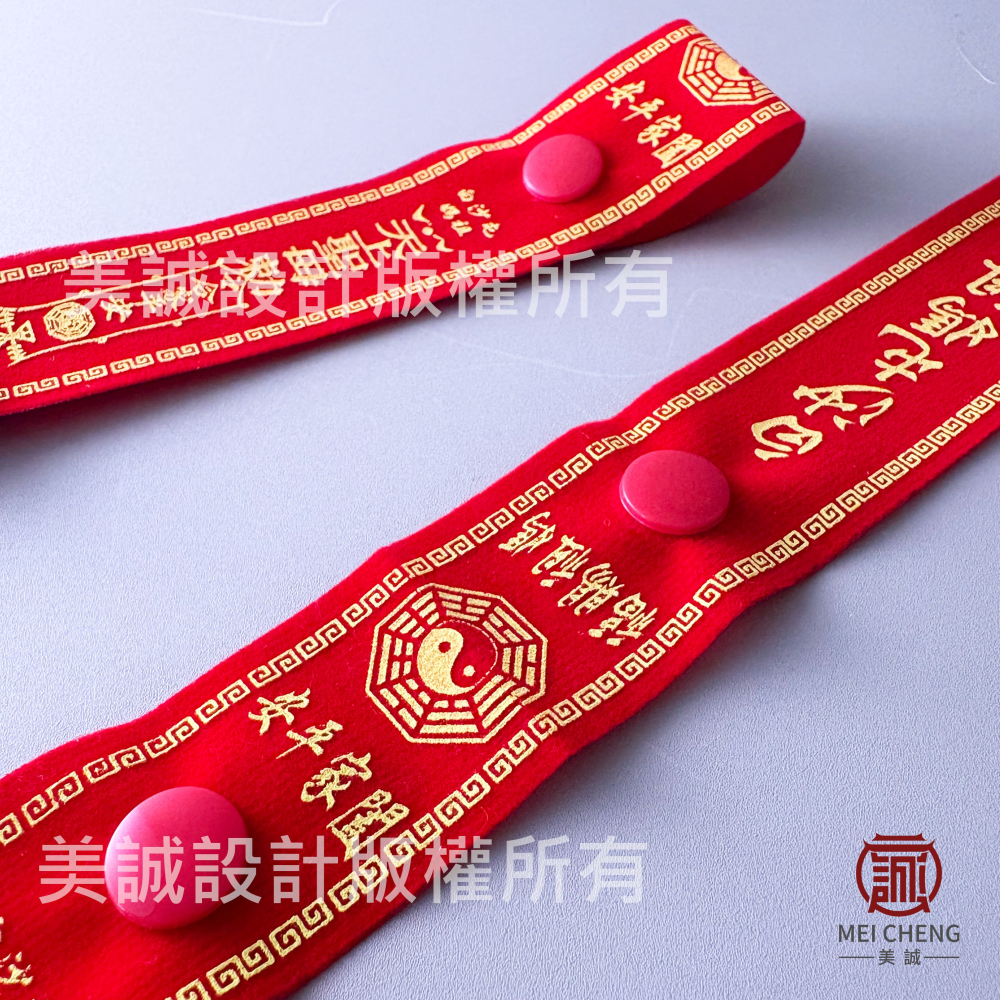 【美誠藝品】●迷你版●白沙屯平安紅菱/可掛車上、機車或帽子上(進香必備)台灣出貨/現貨-細節圖6