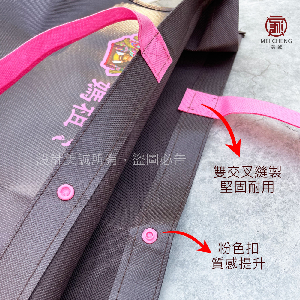 【美誠藝品】粉紅超跑不織布大提袋(深咖啡色)/環保袋/不織布/扣子/白沙屯/媽祖/肩背袋/手提袋/台灣現貨-細節圖3