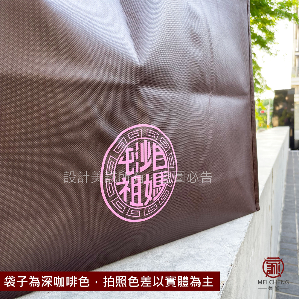 【美誠藝品】粉紅超跑不織布大提袋(深咖啡色)/環保袋/不織布/扣子/白沙屯/媽祖/肩背袋/手提袋/台灣現貨-細節圖6