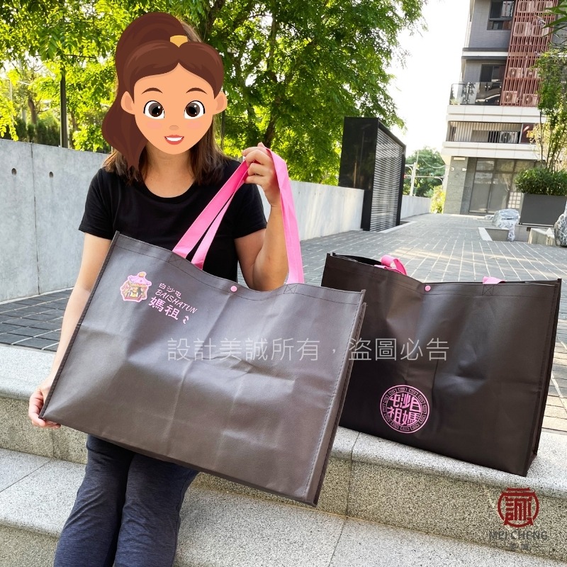 【美誠藝品】粉紅超跑不織布大提袋(深咖啡色)/環保袋/不織布/扣子/白沙屯/媽祖/肩背袋/手提袋/台灣現貨-細節圖9