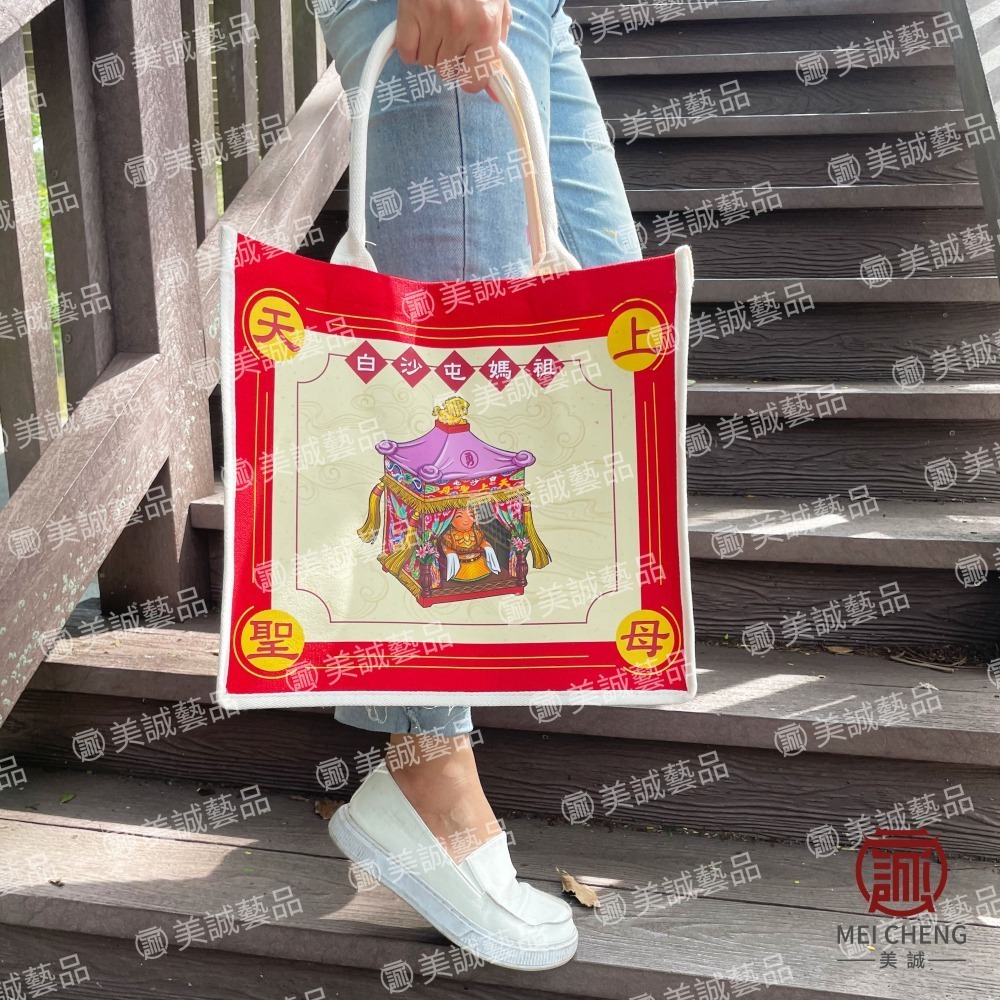 【美誠藝品】天上聖母立體帆布袋(袋口磁扣式)/白沙屯/媽祖/提袋/硬挺/外出包/粉紅超跑/神轎/台灣現貨-細節圖6