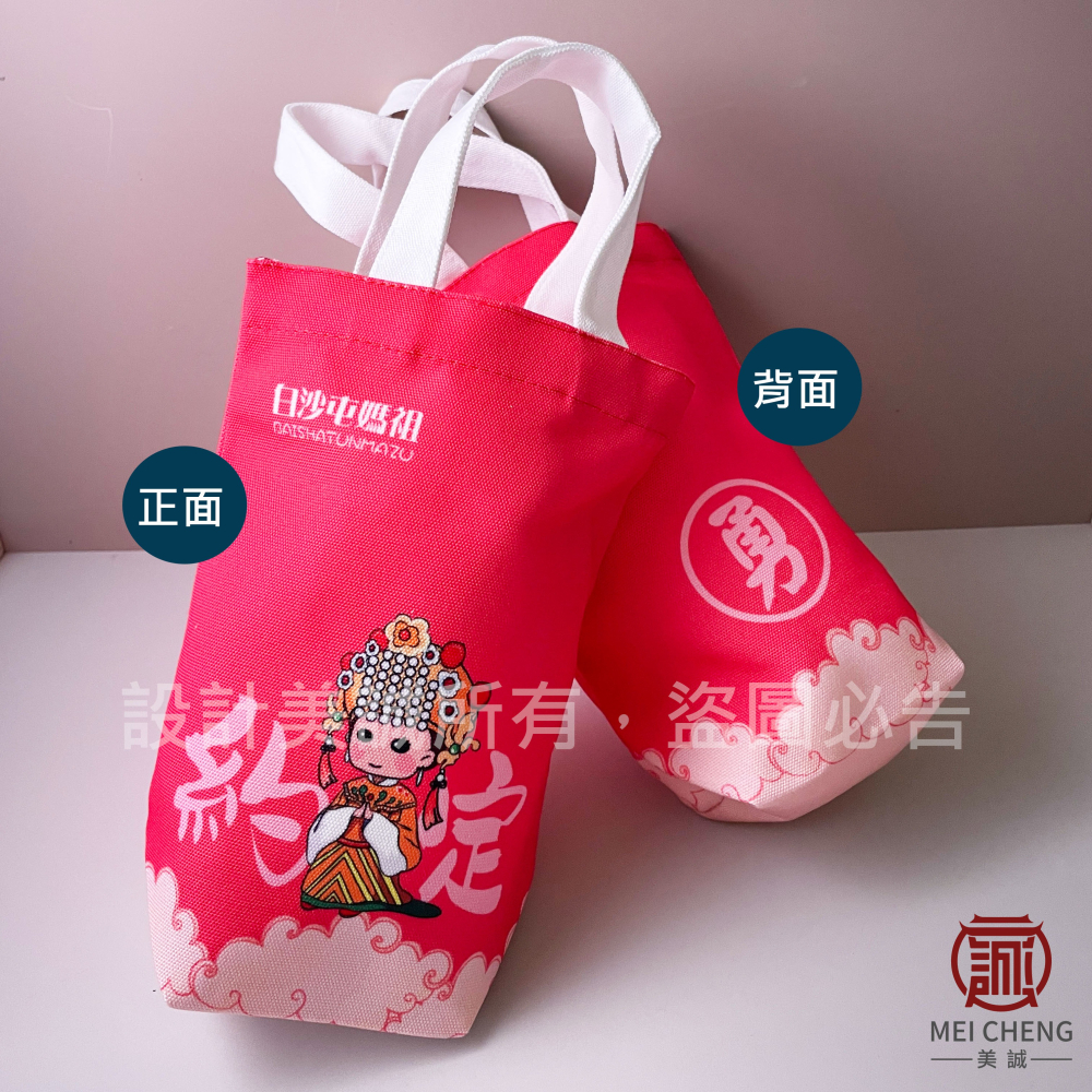 【美誠藝品】娃娃版媽祖環保杯袋/飲料杯袋/外出小包/中午吃飯袋/結緣品/冰壩杯/水壺袋/環保杯袋/帆布/台灣現貨-細節圖3