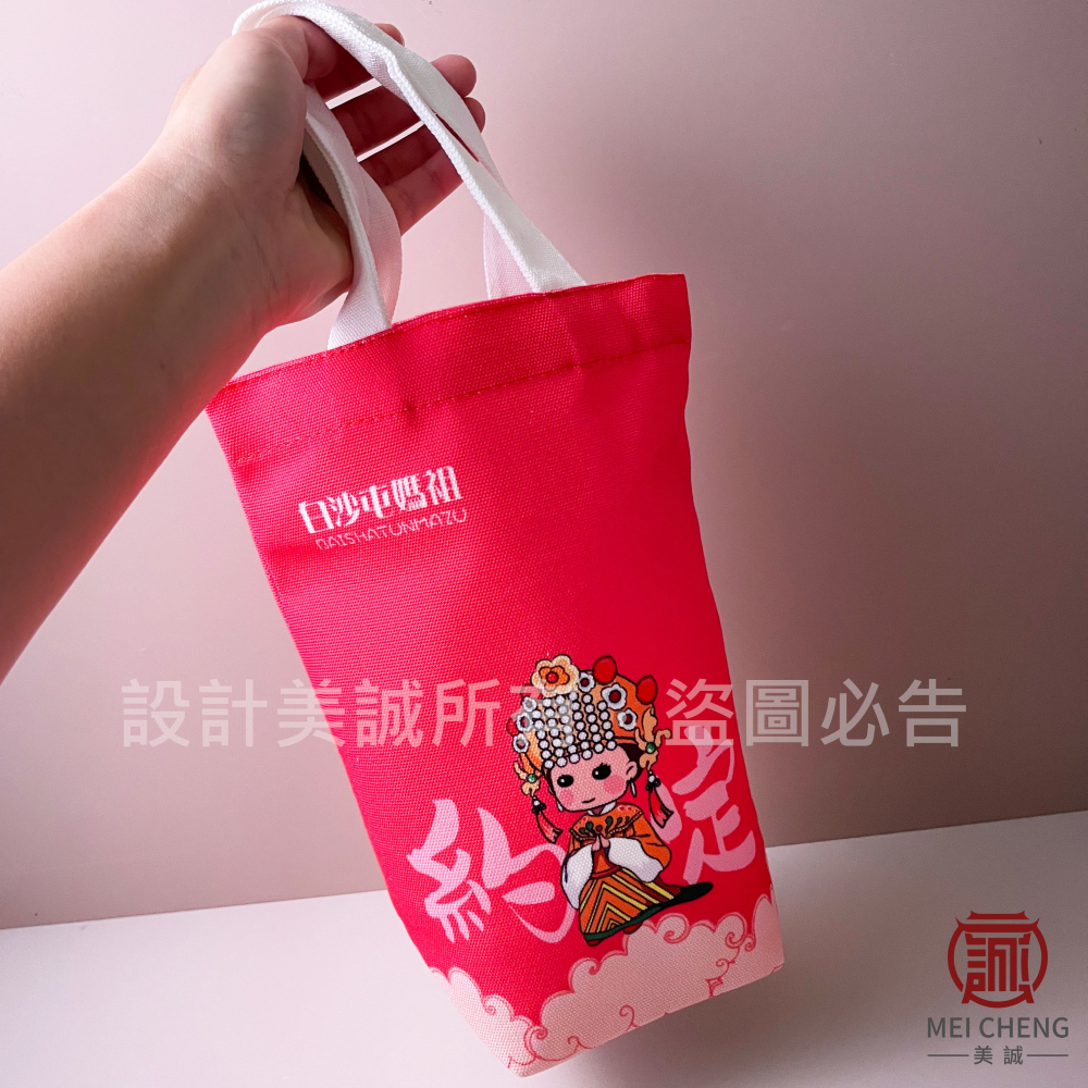 【美誠藝品】娃娃版媽祖環保杯袋/飲料杯袋/外出小包/中午吃飯袋/結緣品/冰壩杯/水壺袋/環保杯袋/帆布/台灣現貨-細節圖4