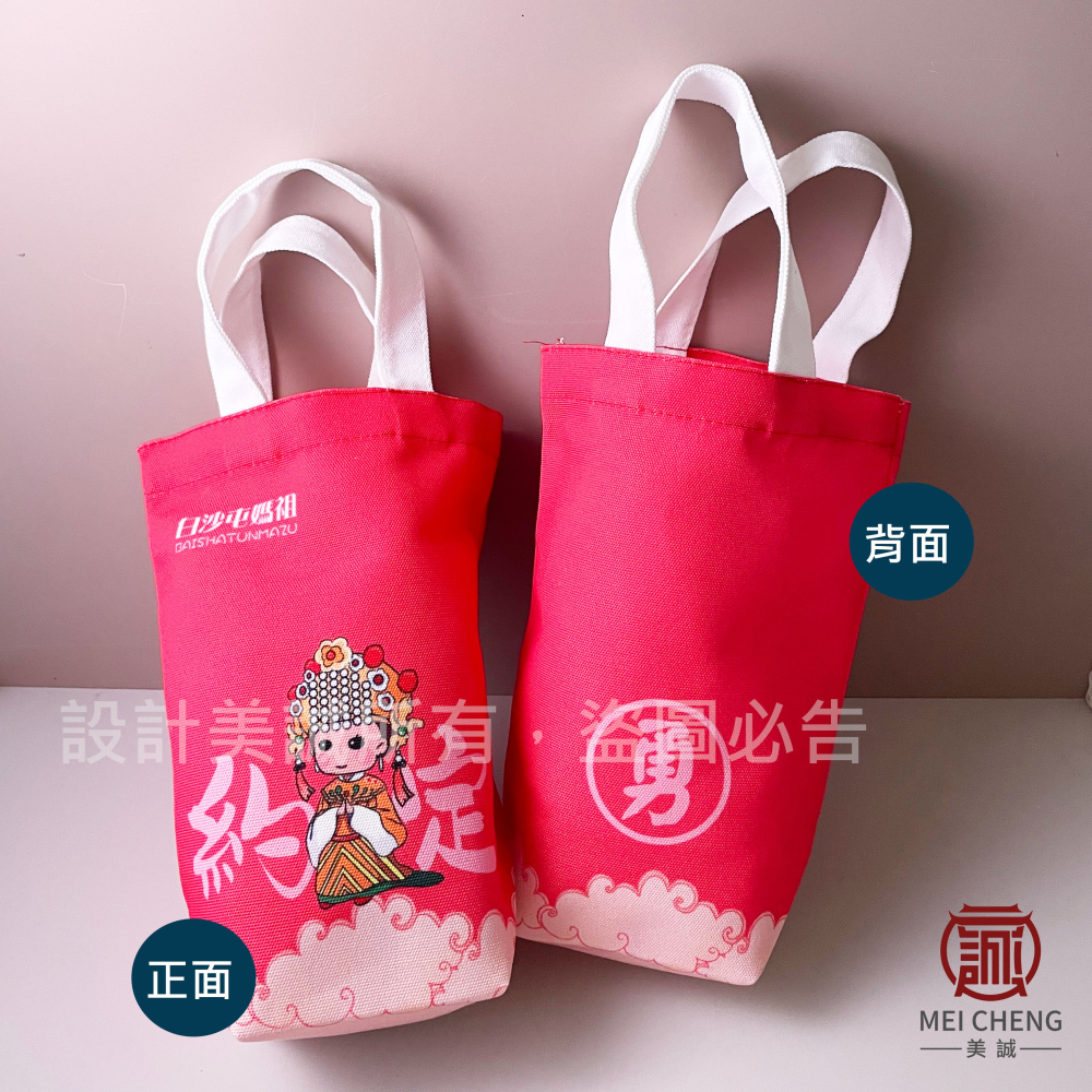 【美誠藝品】娃娃版媽祖環保杯袋/飲料杯袋/外出小包/中午吃飯袋/結緣品/冰壩杯/水壺袋/環保杯袋/帆布/台灣現貨-細節圖6