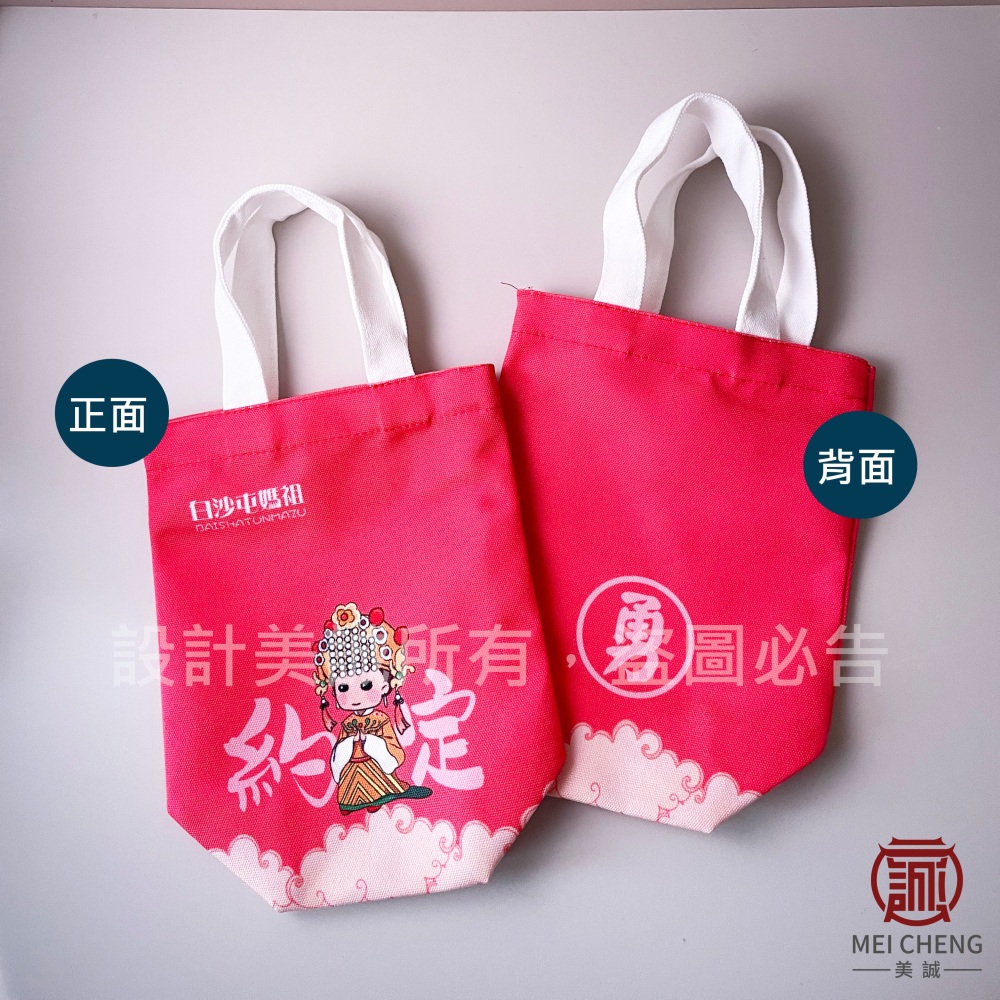 【美誠藝品】娃娃版媽祖環保杯袋/飲料杯袋/外出小包/中午吃飯袋/結緣品/冰壩杯/水壺袋/環保杯袋/帆布/台灣現貨-細節圖7