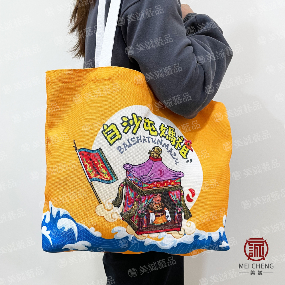 【美誠藝品】(大款)白沙屯媽祖帆布袋/環保袋/帆布包/香燈腳必搭/台灣現貨/快速出貨/白沙屯-細節圖3