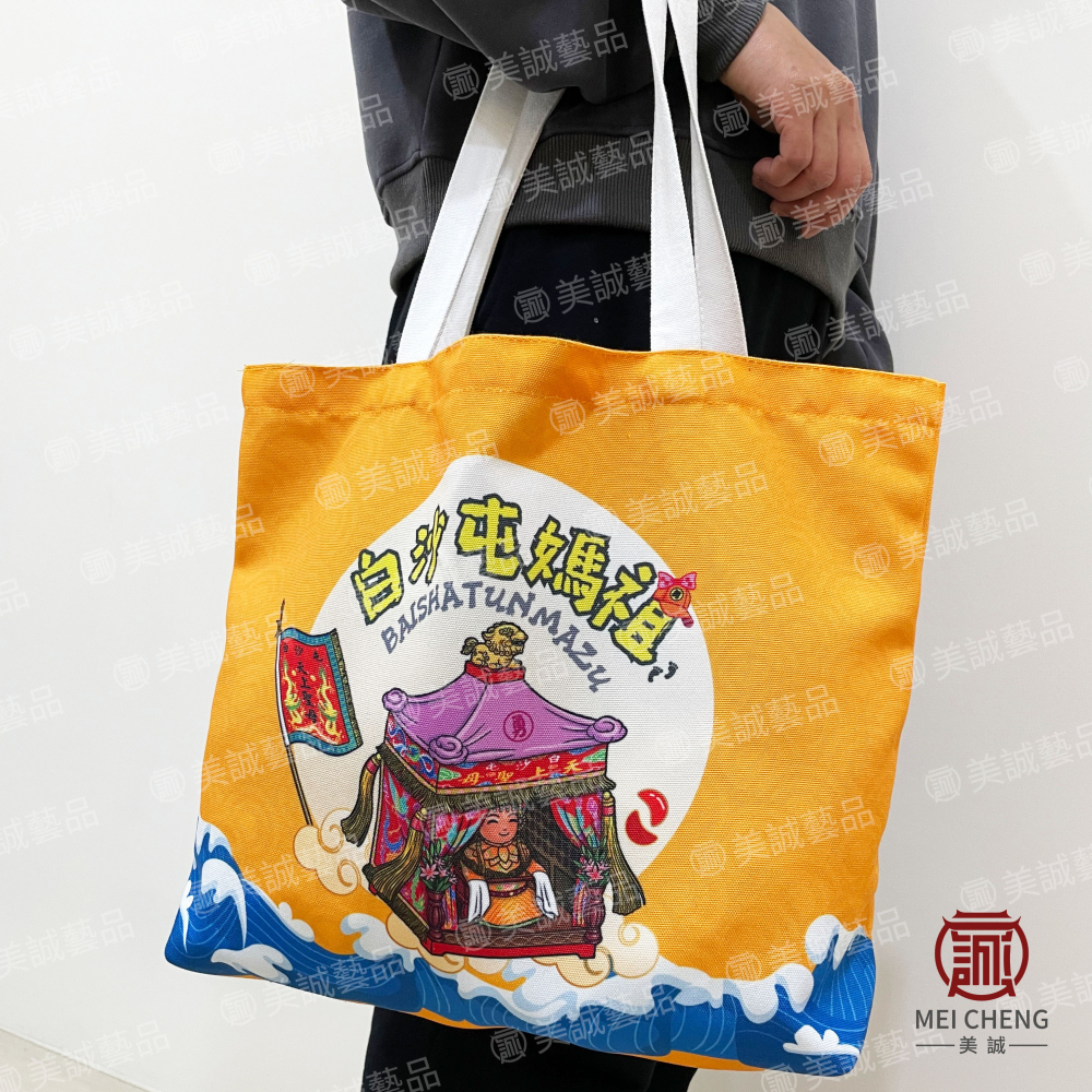 【美誠藝品】(大款)白沙屯媽祖帆布袋/環保袋/帆布包/香燈腳必搭/台灣現貨/快速出貨/白沙屯-細節圖6