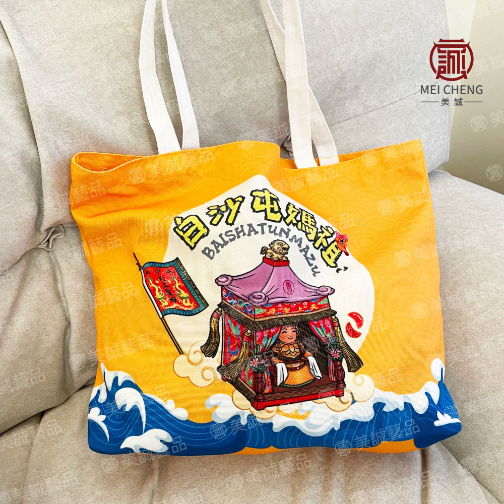 【美誠藝品】(大款)白沙屯媽祖帆布袋/環保袋/帆布包/香燈腳必搭/台灣現貨/快速出貨/白沙屯-細節圖9