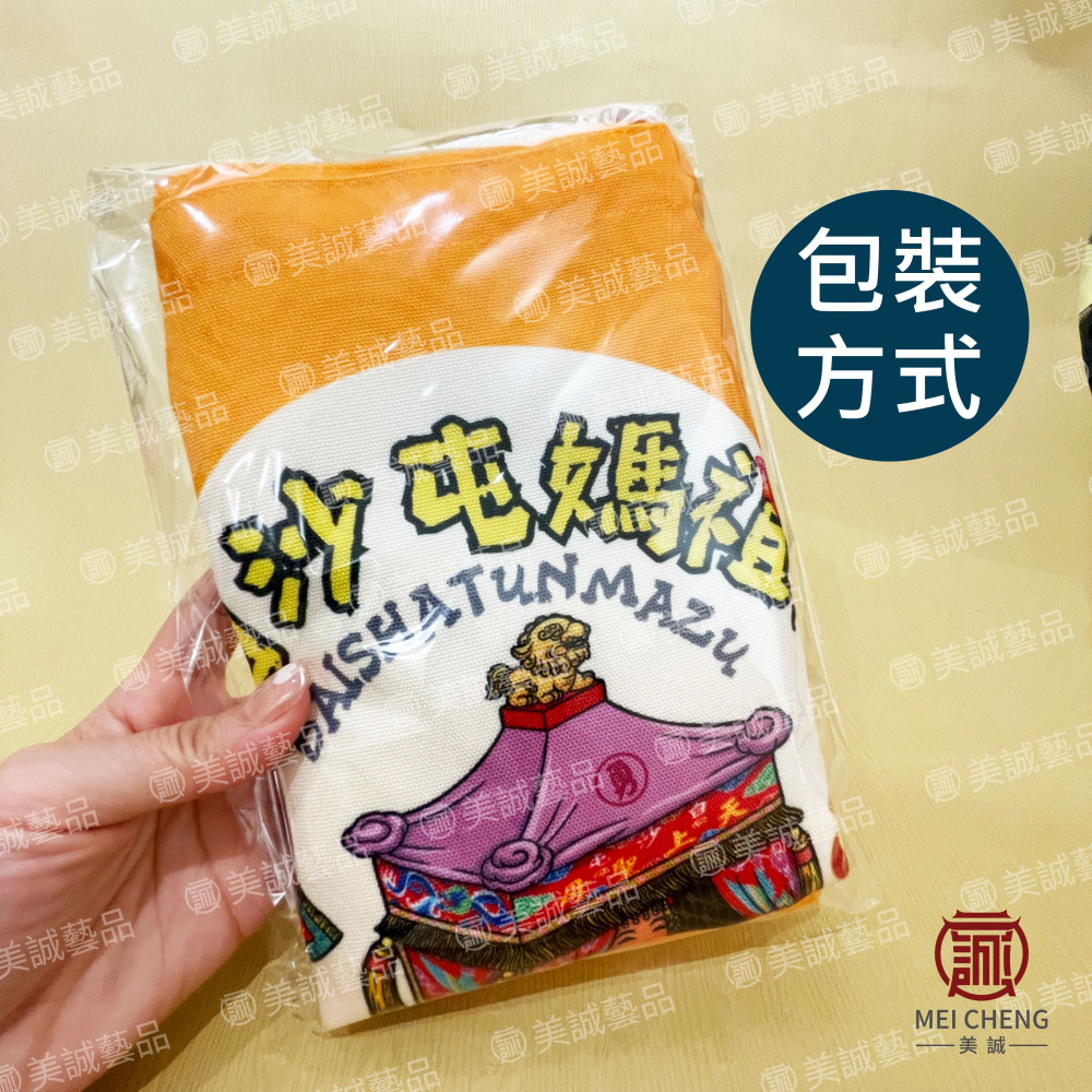 【美誠藝品】(大款)白沙屯媽祖帆布袋/環保袋/帆布包/香燈腳必搭/台灣現貨/快速出貨/白沙屯-細節圖11