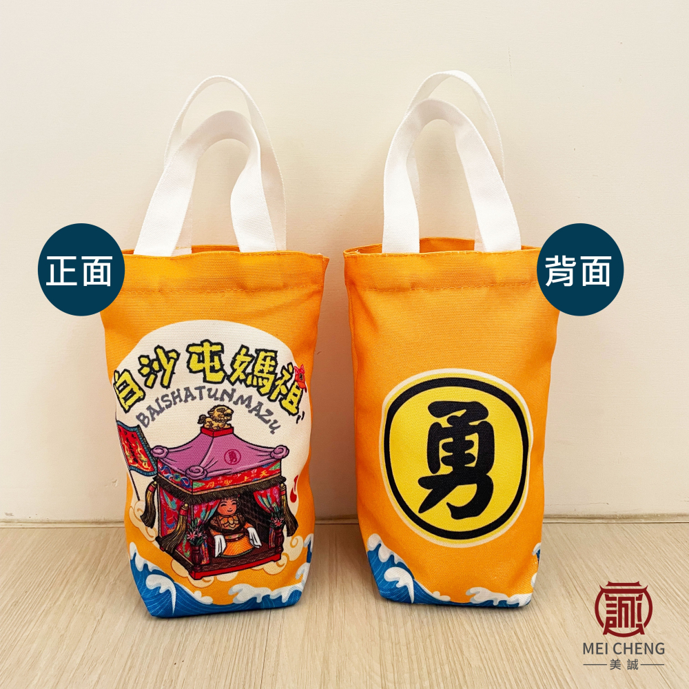【美誠藝品】白沙屯媽祖環保杯提袋/飲料杯袋/外出小包/吃飯袋/結緣品/冰壩杯/水壺袋/媽祖/帆布/台灣現貨/冰霸杯-細節圖5