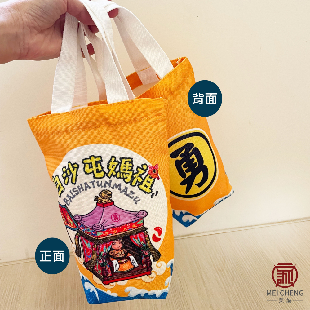 【美誠藝品】白沙屯媽祖環保杯提袋/飲料杯袋/外出小包/吃飯袋/結緣品/冰壩杯/水壺袋/媽祖/帆布/台灣現貨/冰霸杯-細節圖7