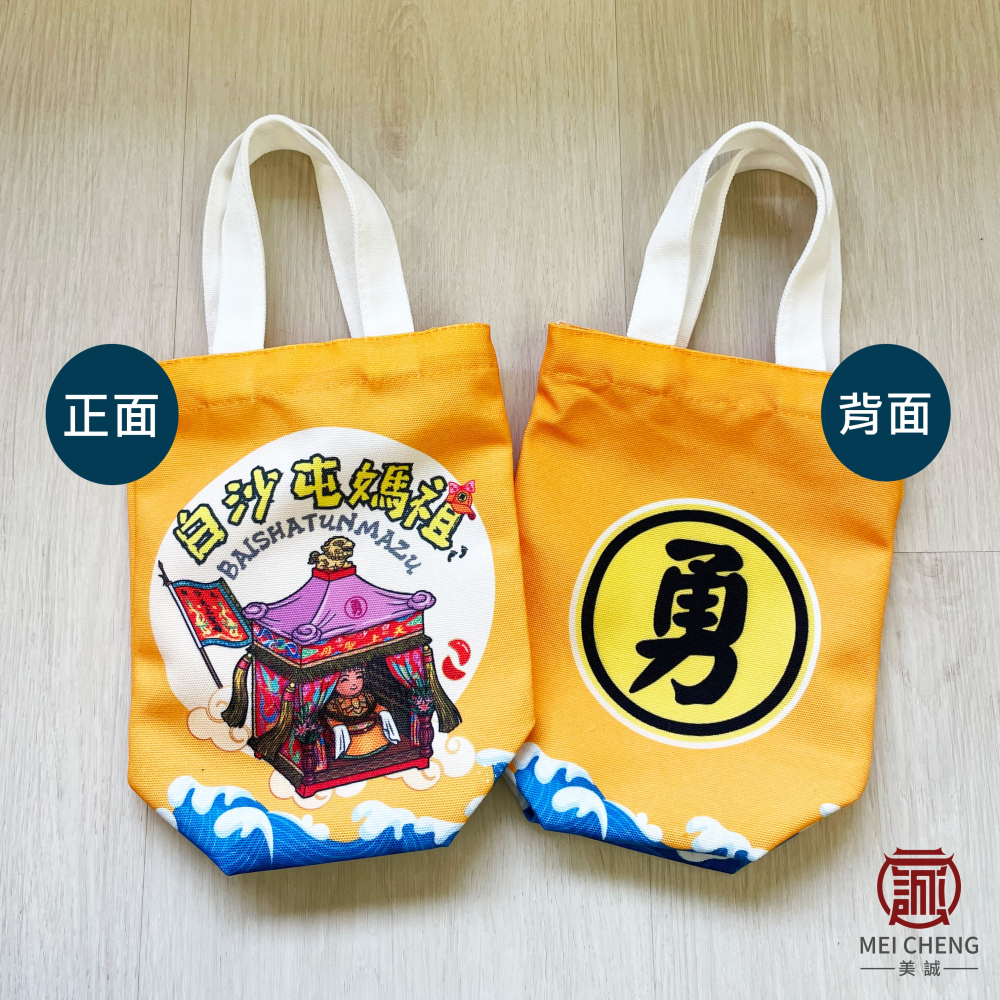【美誠藝品】白沙屯媽祖環保杯提袋/飲料杯袋/外出小包/吃飯袋/結緣品/冰壩杯/水壺袋/媽祖/帆布/台灣現貨/冰霸杯-細節圖9