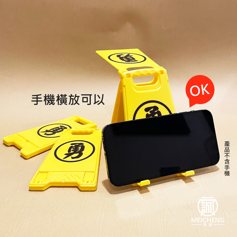 ⛔限量不追加⛔勇字警示牌手機鏡子支架/適用平版手機/鏡子/隨身鏡/懶人支架/台灣現貨/快速出貨/白沙屯/媽祖-細節圖5