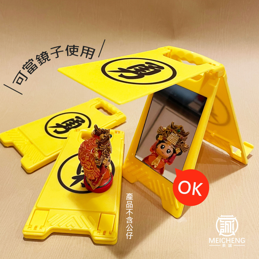⛔限量不追加⛔勇字警示牌手機鏡子支架/適用平版手機/鏡子/隨身鏡/懶人支架/台灣現貨/快速出貨/白沙屯/媽祖-細節圖7