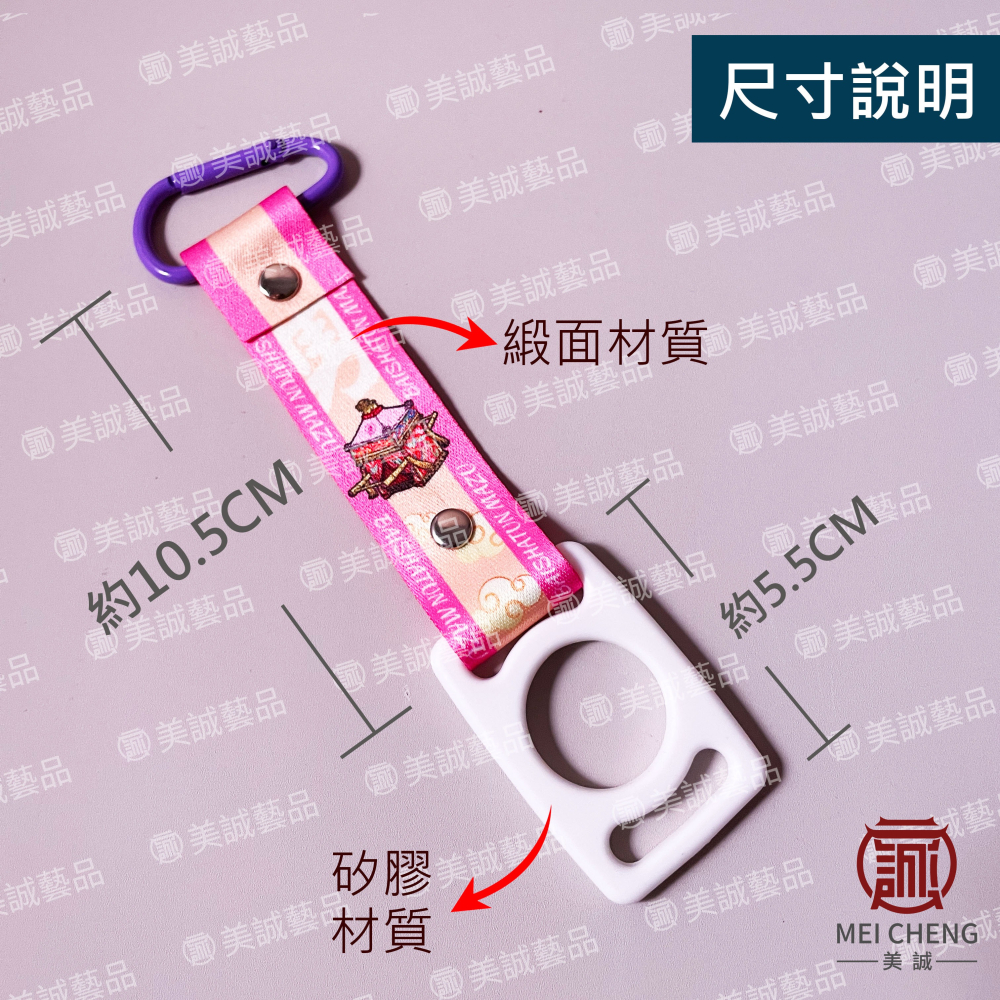 【美誠藝品】進香好用矽膠保特瓶扣/掛扣/水瓶扣/D扣/環保/白沙屯/北港/進香/繞境/登山水壺扣/-細節圖2