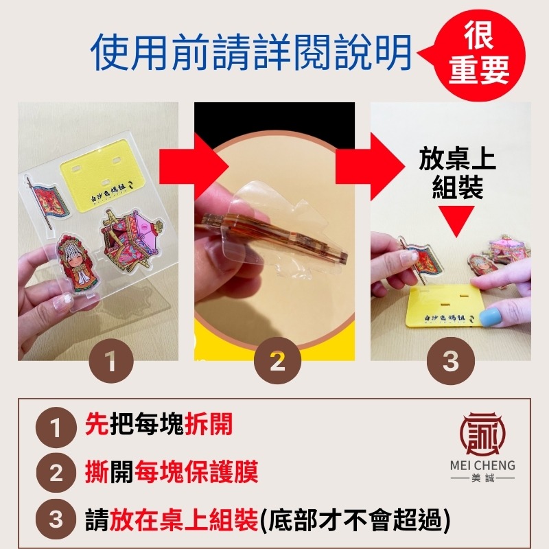 【美誠藝品】白沙屯媽壓克力立牌/粉紅超跑/頭旗/白沙屯媽/媽祖/進香/繞境/結緣品/台灣出貨/現貨-細節圖2