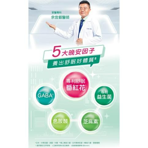 善存 益生菌 舒眠益生菌膠囊 30顆/盒、60顆/盒 | 熊野藥局-細節圖3
