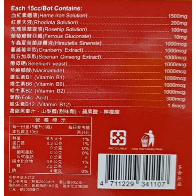 官方正貨 實體店面經營 複方高機能元氣補精 15ml 10支/盒 | 熊野藥局-細節圖2