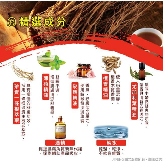 南美 金門一條根噴劑 草本精油配方 120ml | 熊野藥局-細節圖4