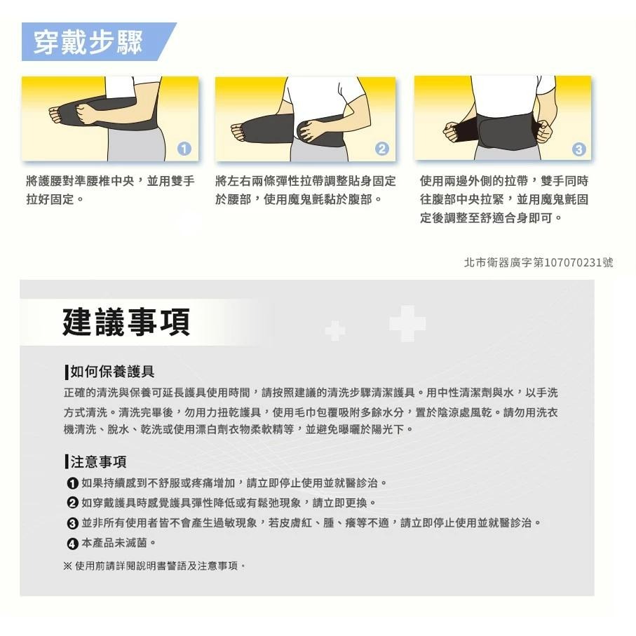 3M FUTURO 護多樂 特級型護腰 舒適型護腰 | 熊野藥局-細節圖4