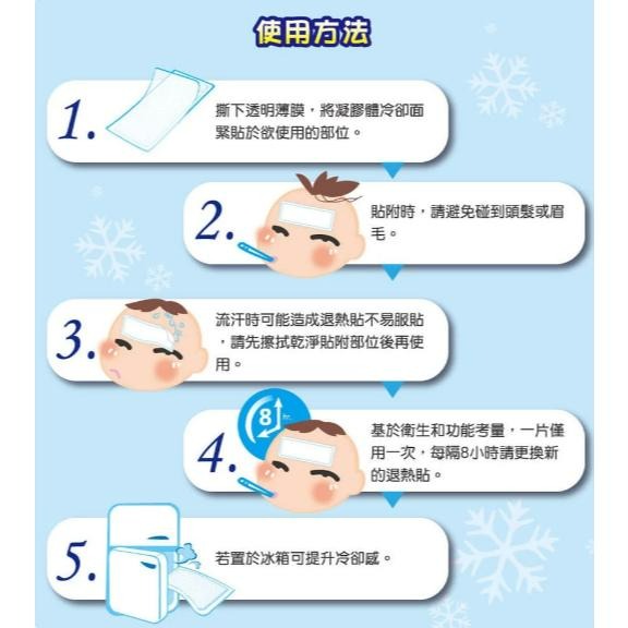 無比 麵包超人 退熱貼 6片/盒 | 熊野藥局-細節圖7