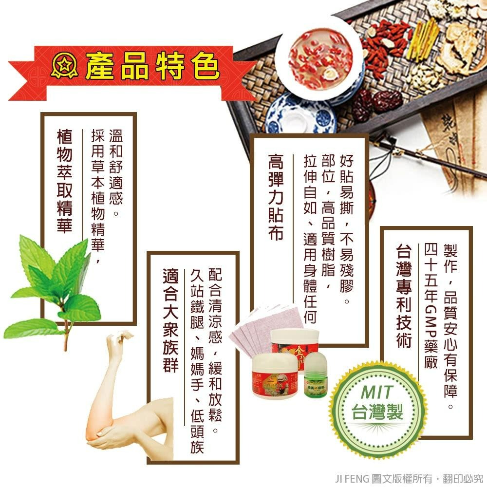 南美 金門 聖品 一條根精油乳霜100g (含葡萄糖胺) | 熊野藥局-細節圖2