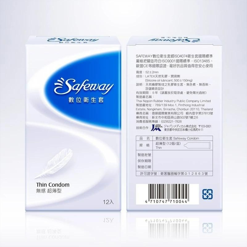 Safeway 數位保險套 (12入/盒) 超薄 潤滑 顆粒 複合4in1 混合 避孕套 丨熊野藥局-細節圖2