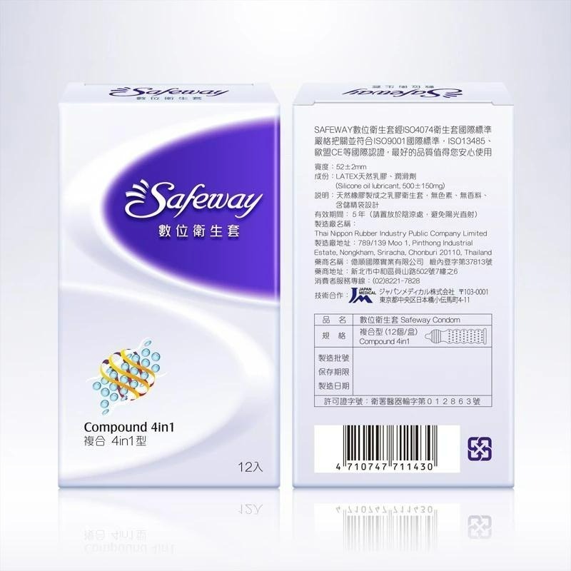 Safeway 數位保險套 (12入/盒) 超薄 潤滑 顆粒 複合4in1 混合 避孕套 丨熊野藥局-細節圖4