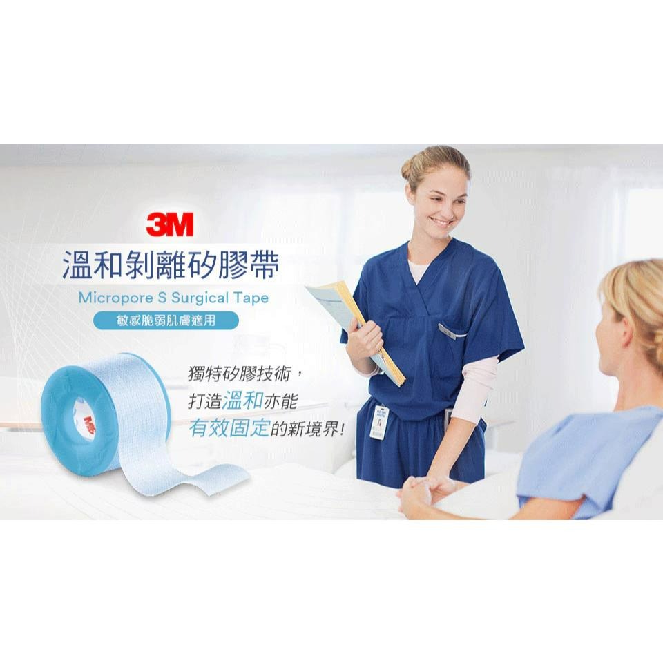 3M 溫和剝離矽膠帶 敏感脆弱肌膚專用 1吋X5公尺1捲/盒 | 熊野藥局-細節圖2