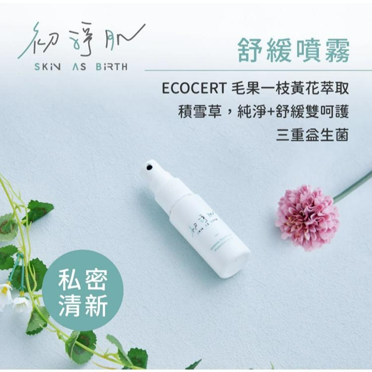 科立健 SAB胺基酸私密沐浴露 私密防護舒緩噴霧 私密淨白水潤精華 | 熊野藥局-細節圖2