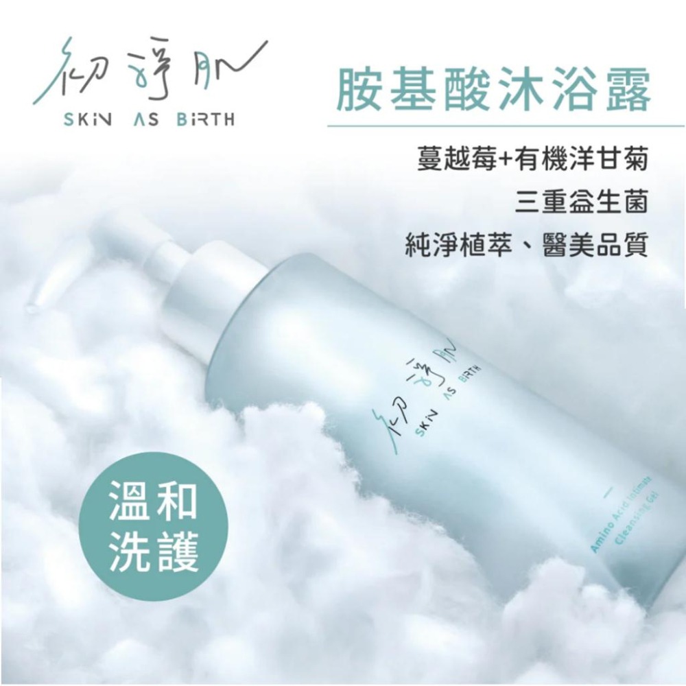 科立健 SAB胺基酸私密沐浴露 私密防護舒緩噴霧 私密淨白水潤精華 | 熊野藥局-細節圖4