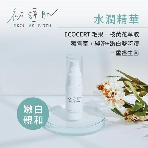 科立健 SAB胺基酸私密沐浴露 私密防護舒緩噴霧 私密淨白水潤精華 | 熊野藥局-細節圖6