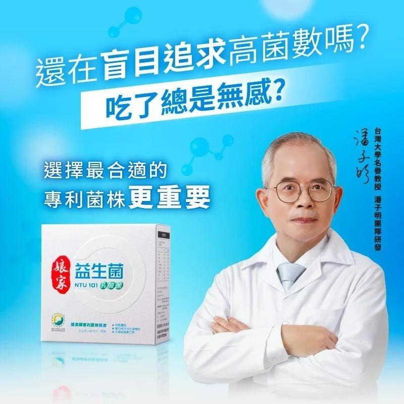 娘家 益生菌 乳酸菌 60包/盒 | 熊野藥局-細節圖2