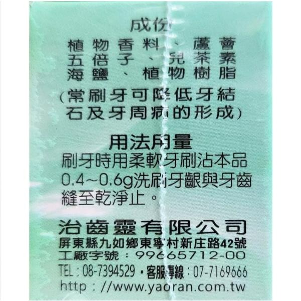 齒治靈 植物性漢方 牙齦保健牙粉 琺瑯潔白牙粉 50g | 熊野藥局-細節圖2