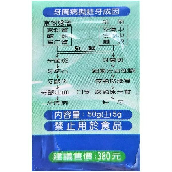 齒治靈 植物性漢方 牙齦保健牙粉 琺瑯潔白牙粉 50g | 熊野藥局-細節圖4