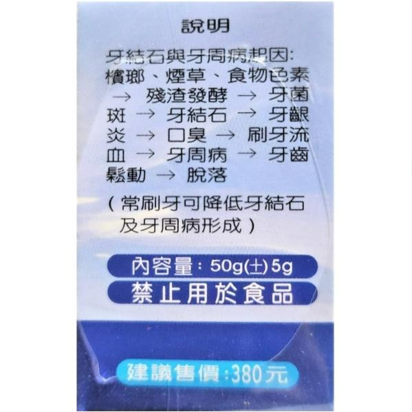 齒治靈 植物性漢方 牙齦保健牙粉 琺瑯潔白牙粉 50g | 熊野藥局-細節圖5