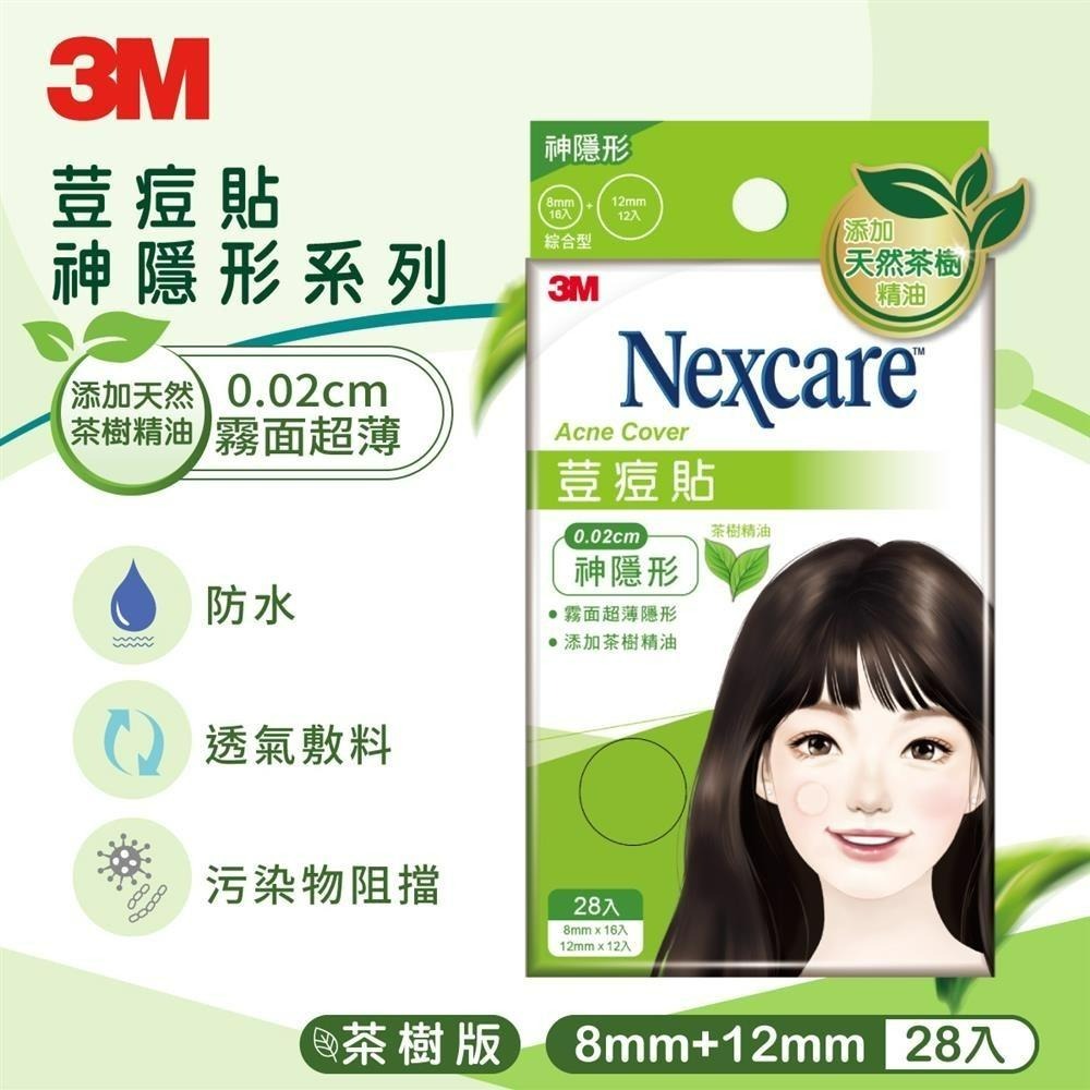 3M Nexcare 痘痘貼 隱形貼 綜合36入 茶樹綜合 28入 | 熊野藥局-細節圖4