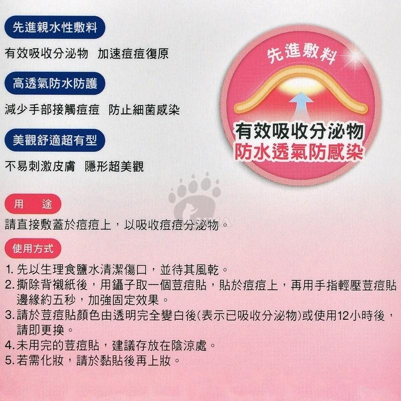 3M Nexcare 痘痘貼 隱形貼 綜合36入 茶樹綜合 28入 | 熊野藥局-細節圖7