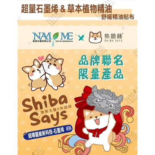 南美 延禧堂 超導量能石墨烯精油舒緩貼布 10片裝 | 熊野藥局-細節圖2