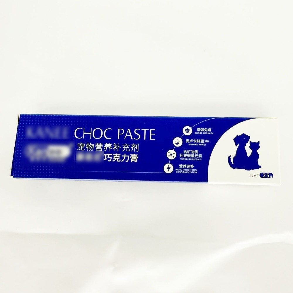 寵物營養補充劑 巧克力膏 藍盒  犬貓通用  12支/盒-細節圖3